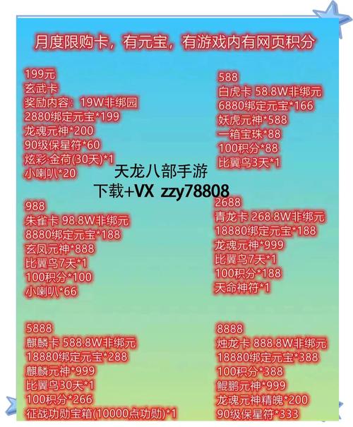 天龙八部sf下载安装教程_天龙八部sf发布网_天龙八部sf