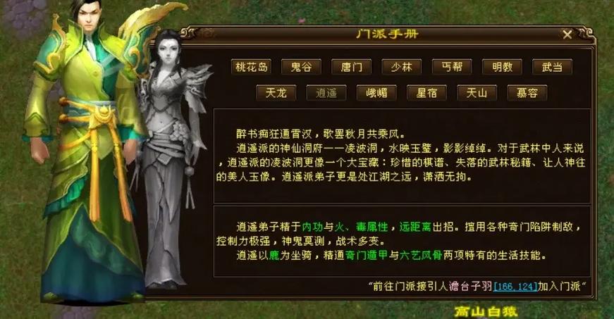 天龙八部sf发布网_天龙八部sf_天龙八部sf下载安装教程