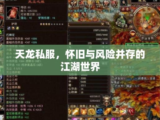 天龙八部sf手游版_天龙八部sf_天龙八部sf下载安装教程