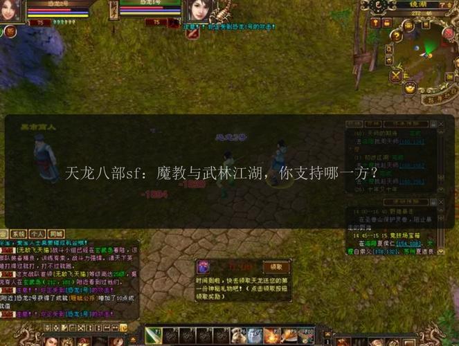 天龙八部sf_天龙八部sf下载安装教程_天龙八部sf手游版