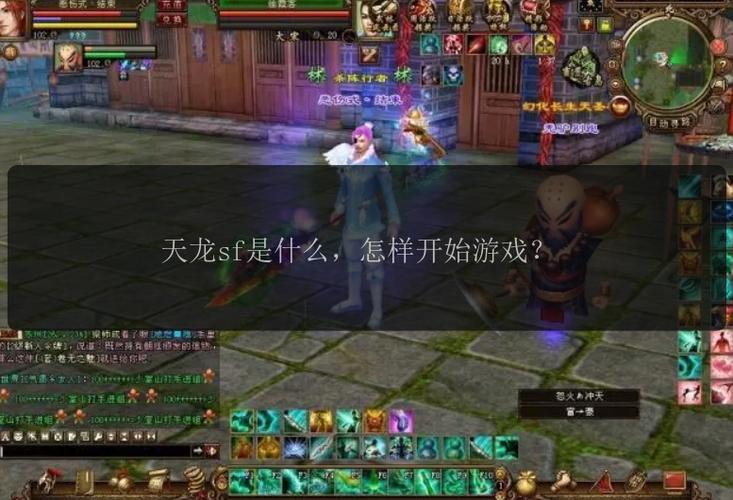 天龙sf发布网_天龙sf_天龙Sf