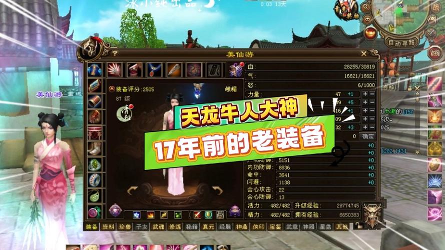 天龙私服_天龙手游私sf下载_天龙八部公益服发布网