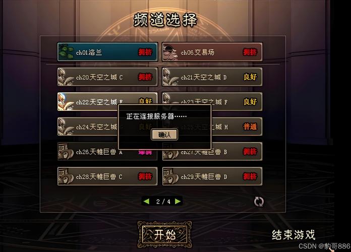 天龙私服_最新天龙sf发布网列表_天龙八部公益服发布网