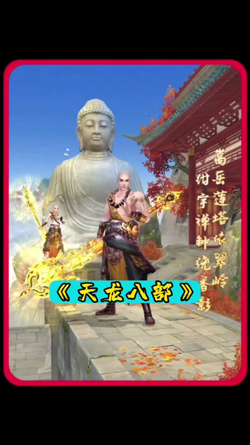 天龙八部公益服发布网_最新天龙sf发布网列表_天龙私服