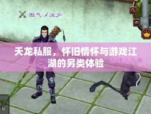 天龙Sf_天龙sf_天龙八部sf