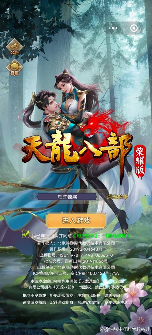 天龙八部发布网5tm_天龙八部发布网1_天龙八部发布网