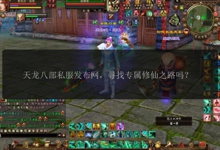 天龙八部发布网1_天龙八部发布网_天龙八部发布网5tm