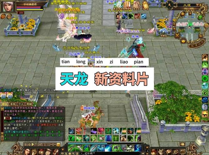 天龙Sf_天龙八部sf_天龙sf