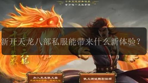 天龙sf_天龙sf发布网_天龙Sf
