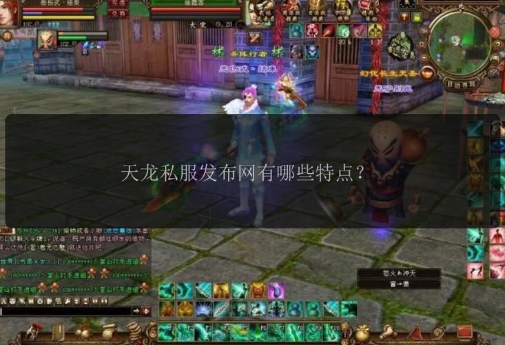 天龙八部私服发布网_天龙八部sf发布网站_天龙八部端游sf发布网