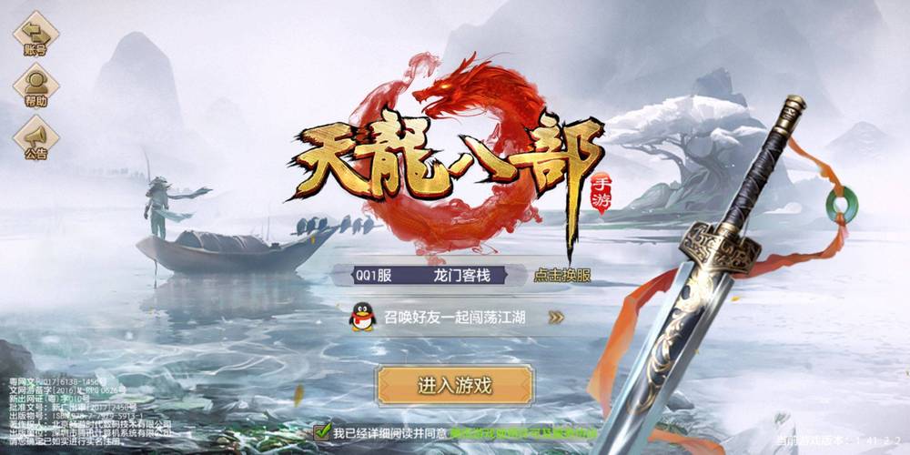 天龙八部sf最新发布网_天龙八部sf发布网_天龙八部私服发布网