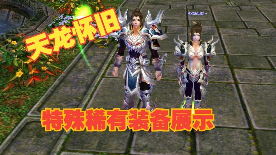天龙Sf_天龙sf发布网_天龙sf