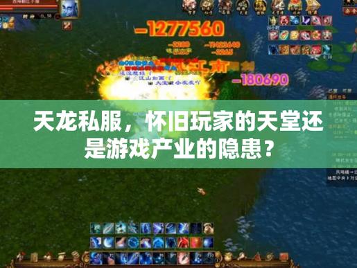 天龙sf发布网_天龙八部sf_天龙sf