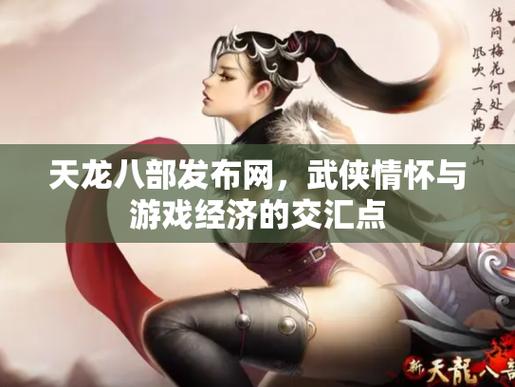 天龙八部发布网lp_天龙八部发布网5tm_天龙八部发布网