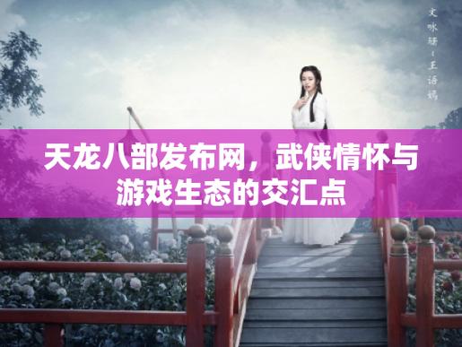 天龙八部发布网lp_天龙八部发布网_天龙八部发布网5tm